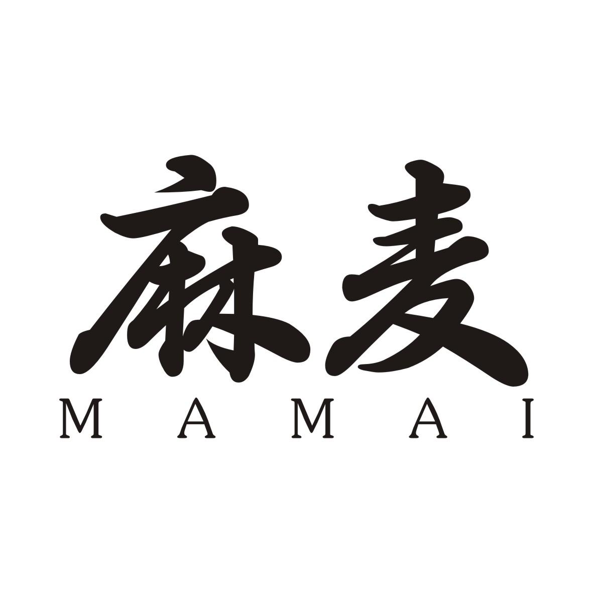 麻麦
MAMAI