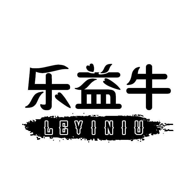 乐益牛
