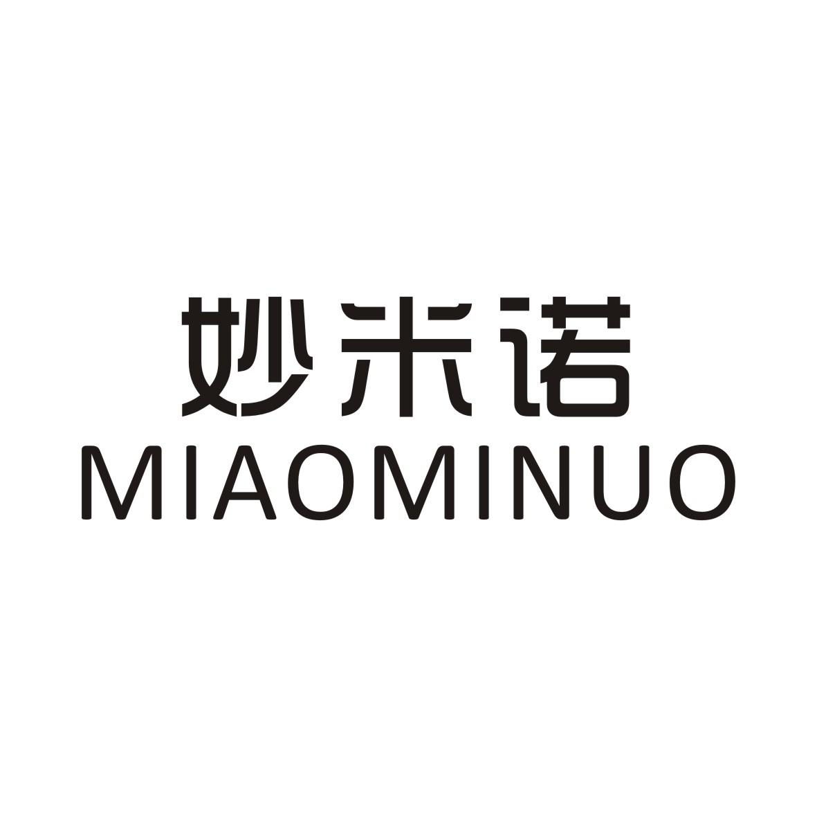 妙米诺MIAOMINUO