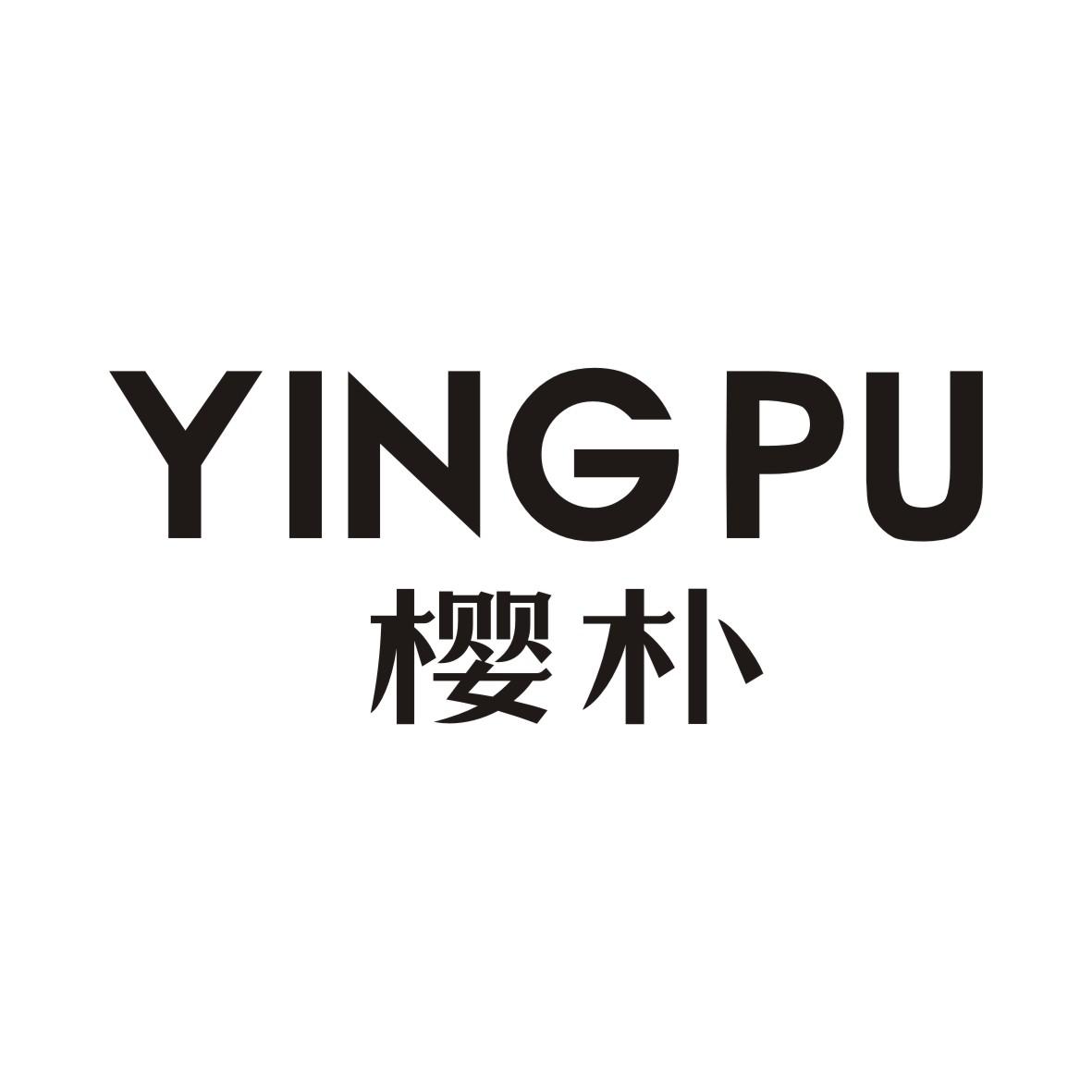 樱朴YINGPU