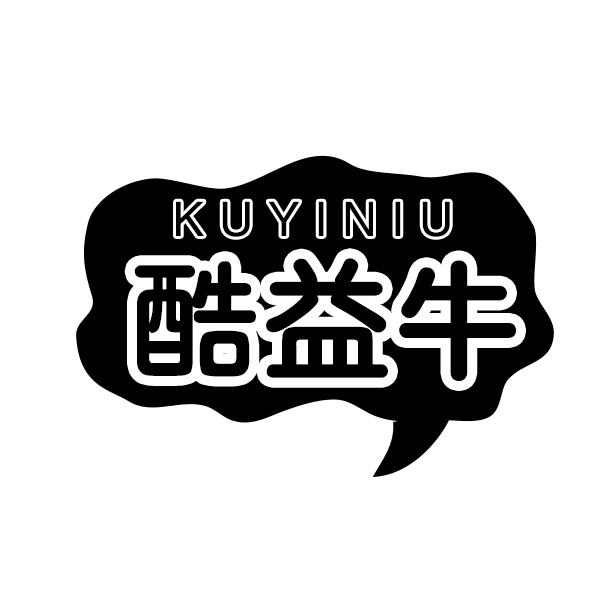 酷益牛