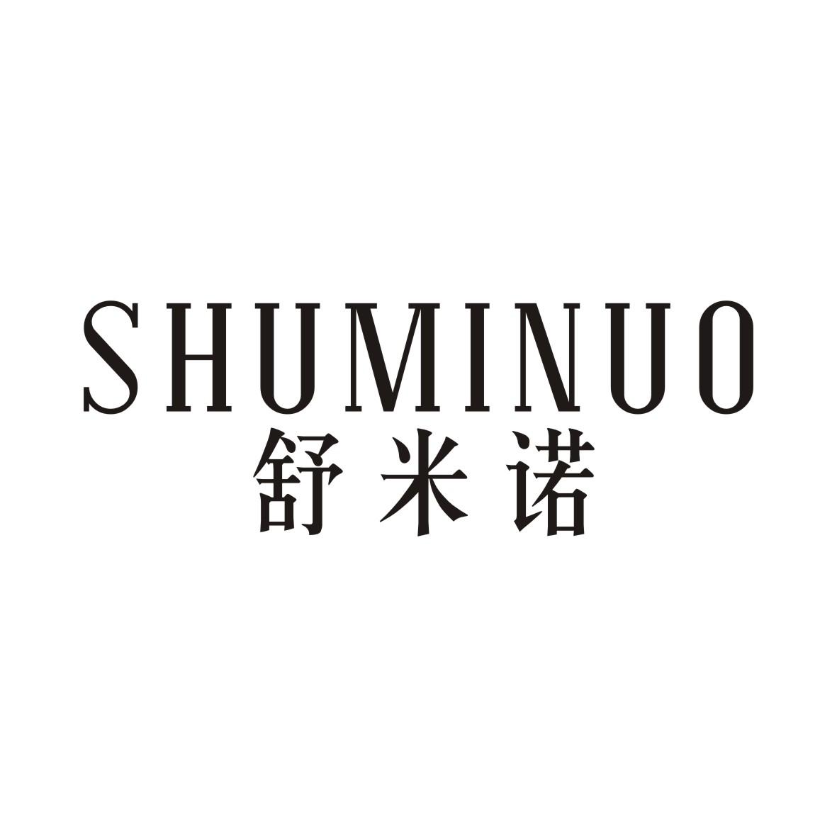 舒米诺SHUMINUO