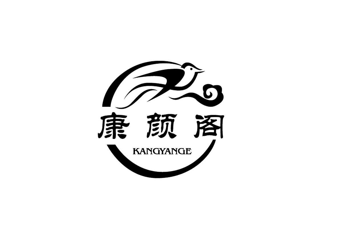康颜阁+KANGYANGE