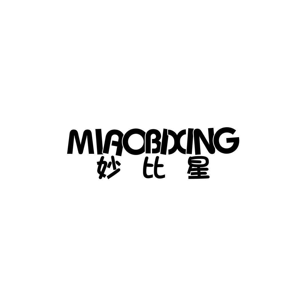 妙比星