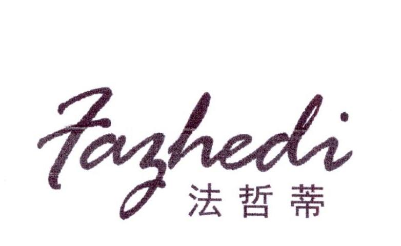 法哲蒂