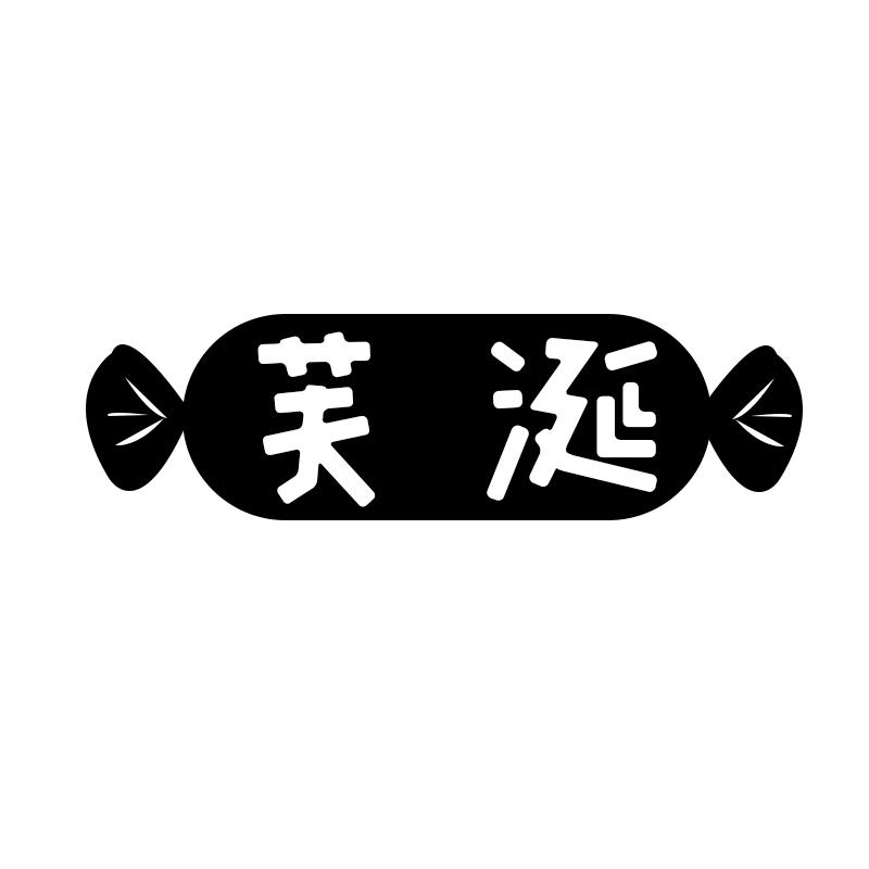 芙涎
