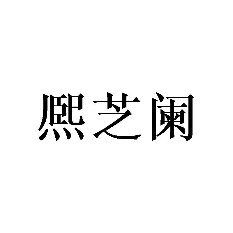 玑娃丹莫