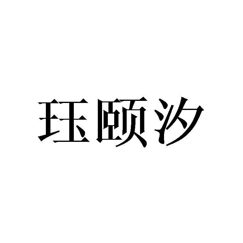 沃秀盈