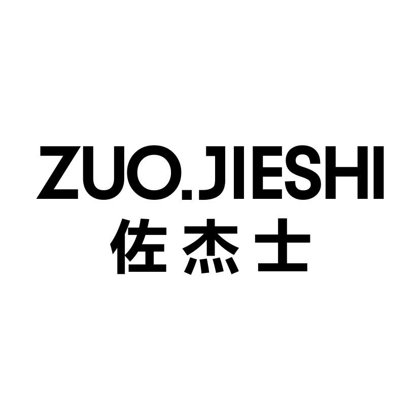 佐杰士