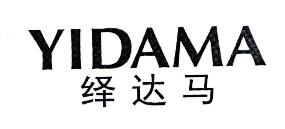 绎达马