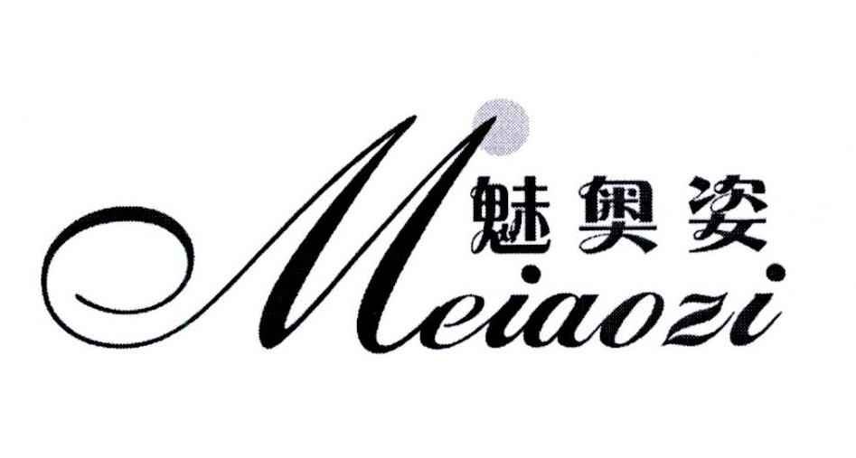 魅奥姿
