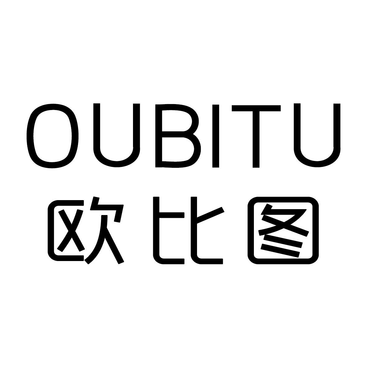 欧比图