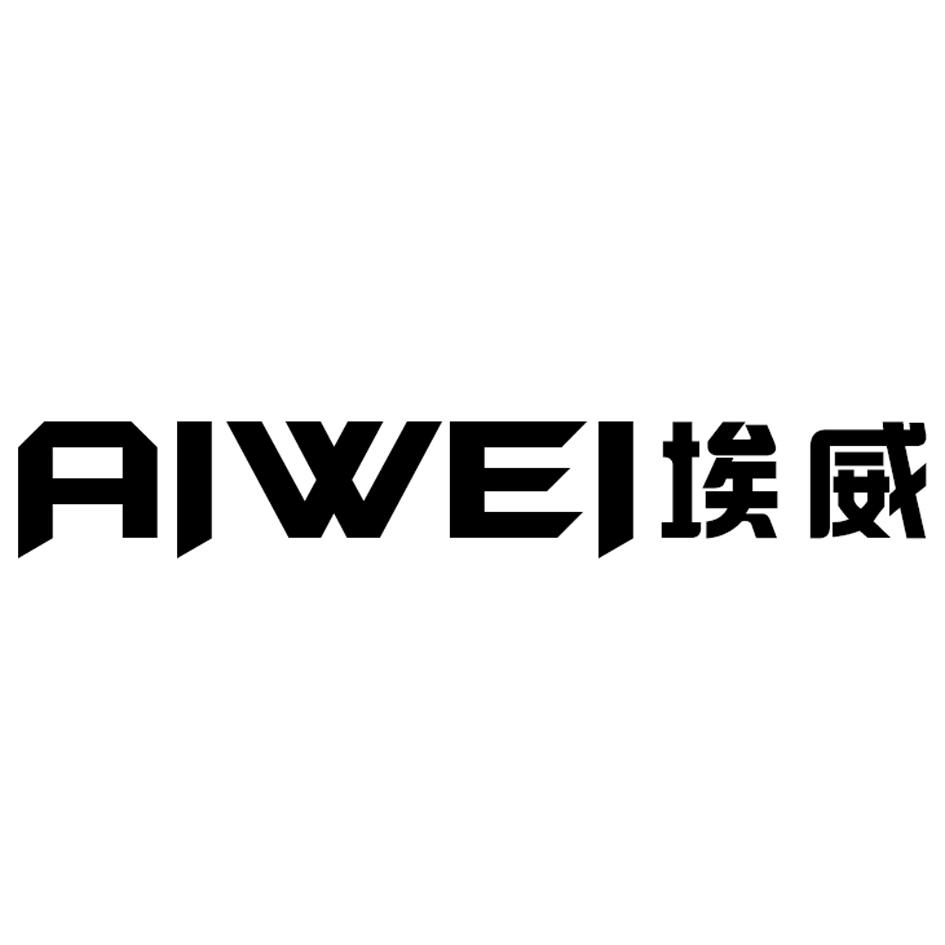 埃威