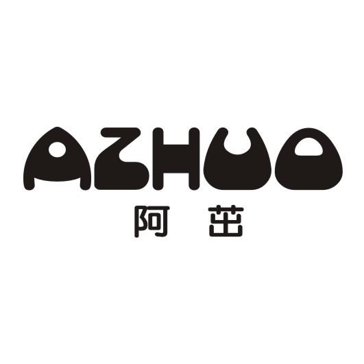 阿茁