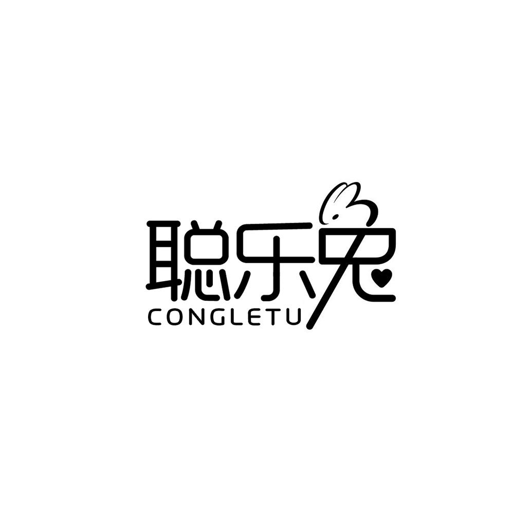聪乐兔