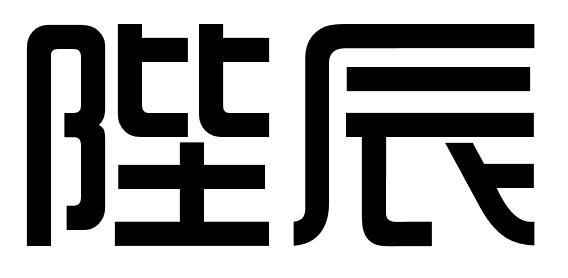 陛辰