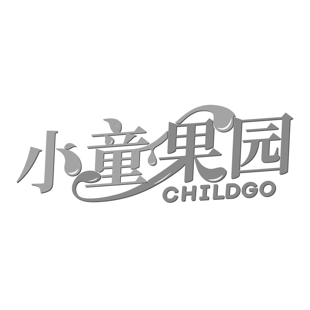 小童果园 CHILDGO