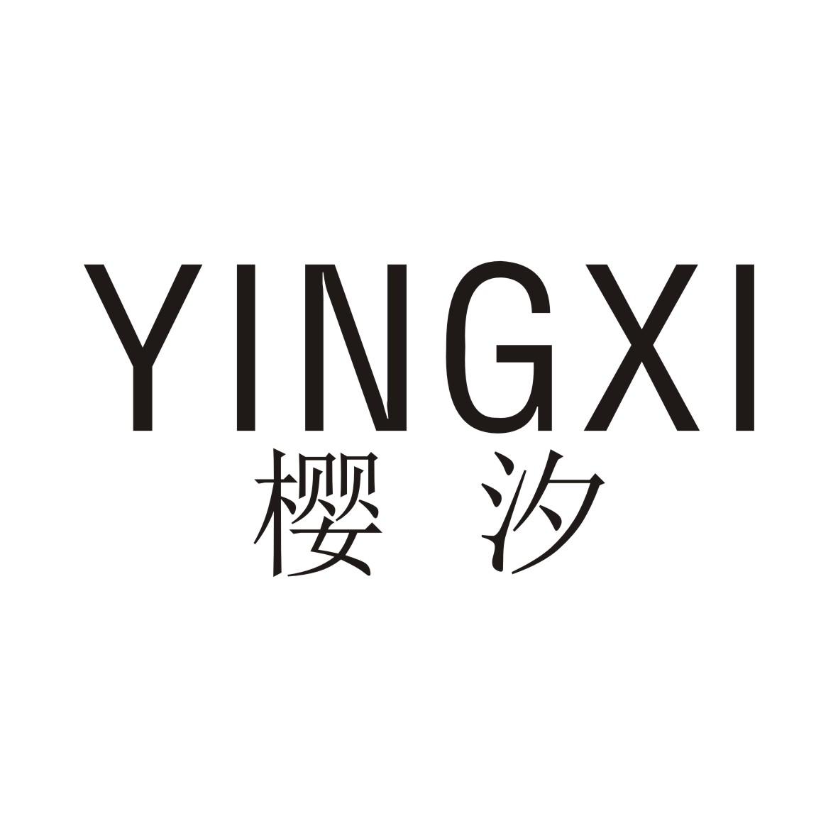 樱汐YINGXI