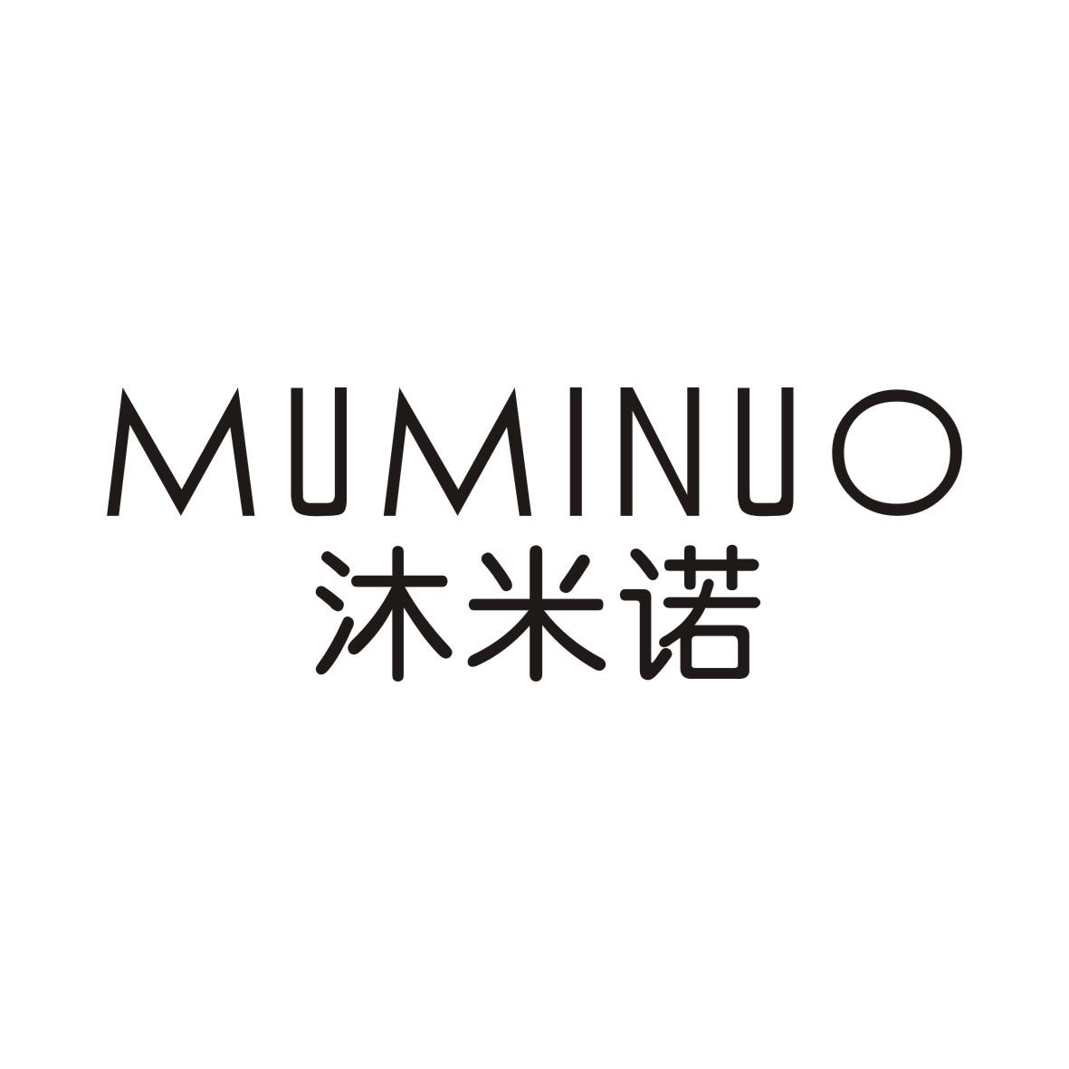 沐米诺