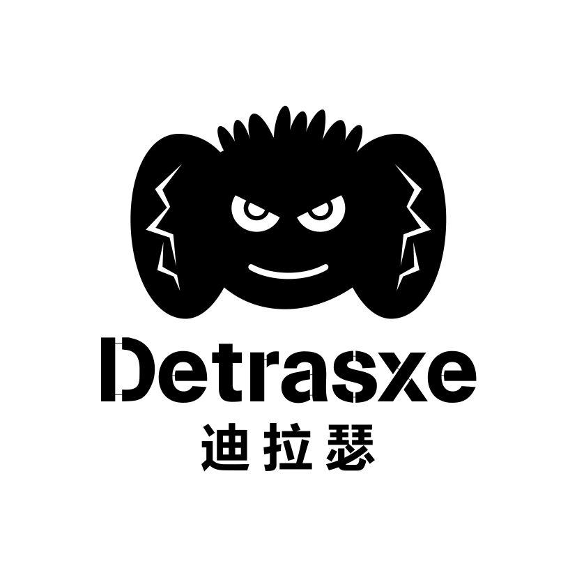迪拉瑟
DETRASXE