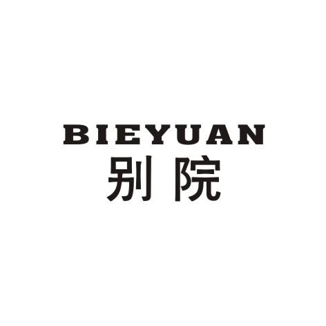 别院
