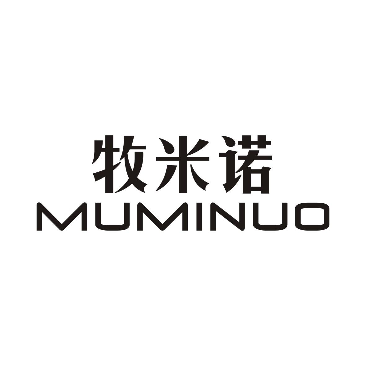 牧米诺MUMINUO