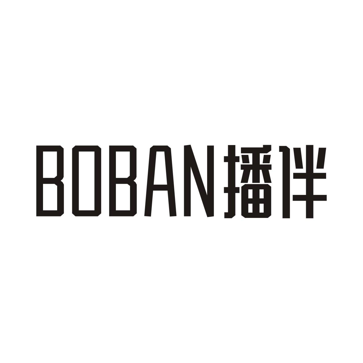 播伴BOBAN