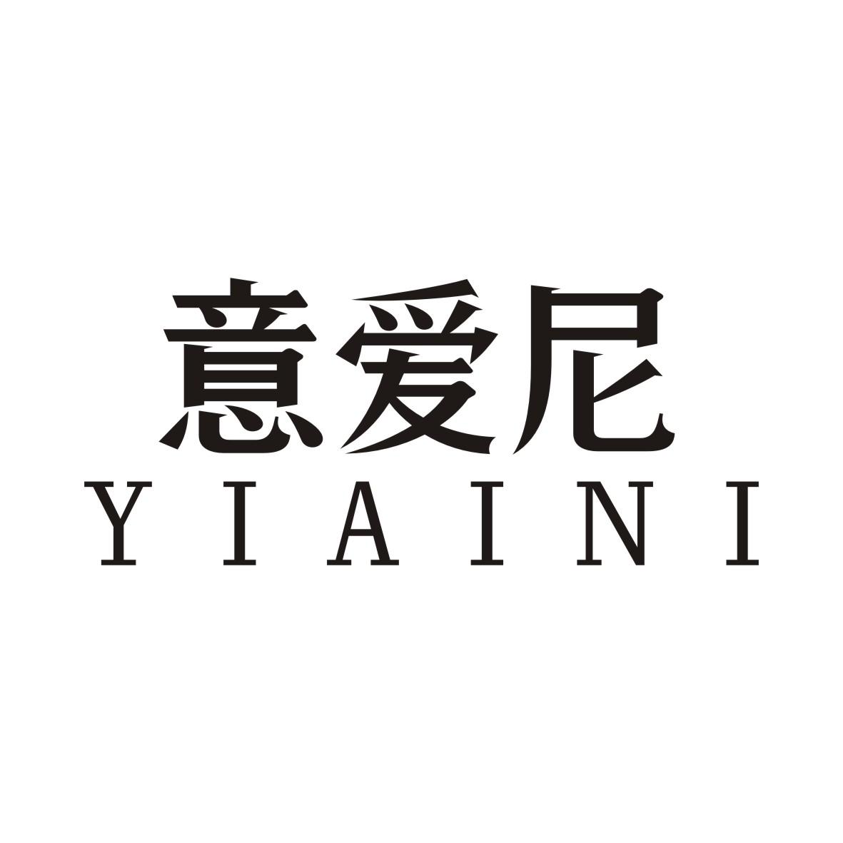 意爱尼