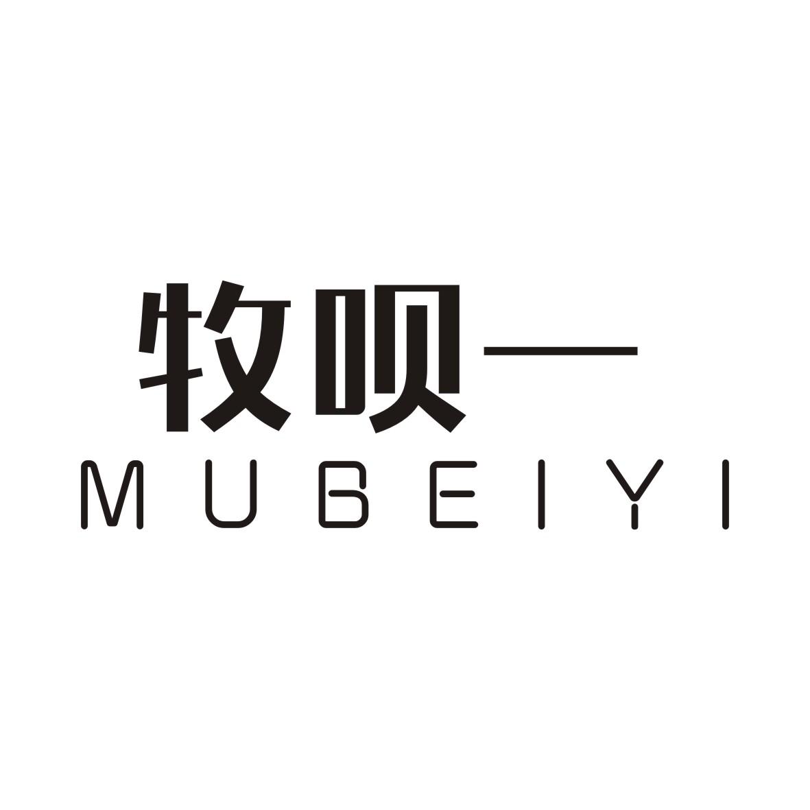 牧呗一