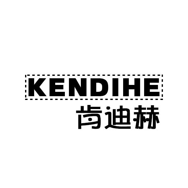 肯迪赫