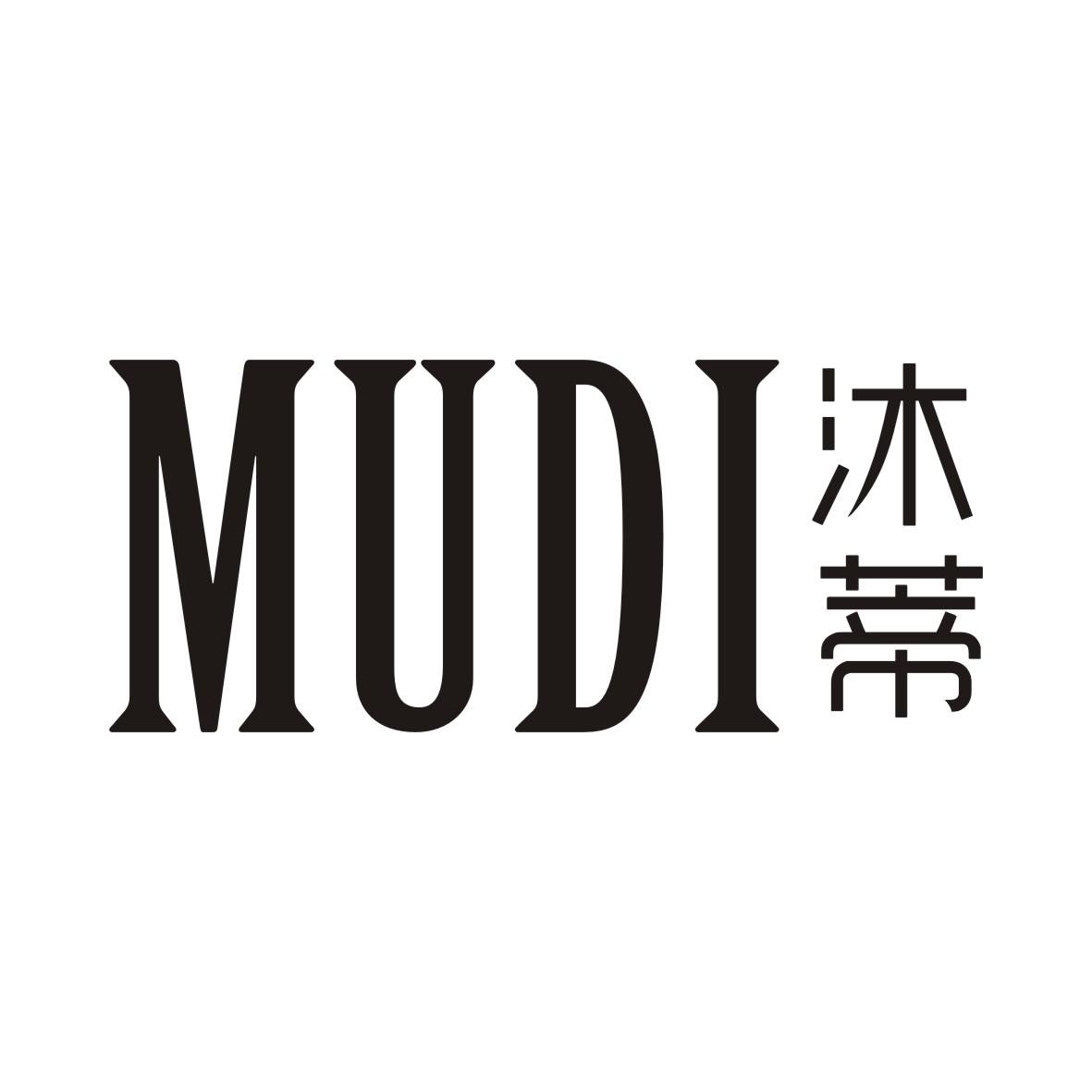 沐蒂