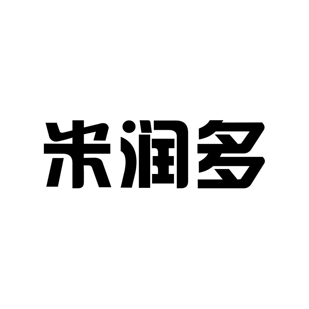 米润多