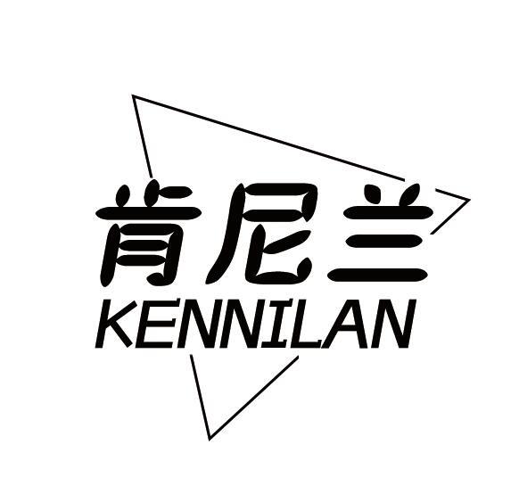 肯尼兰
