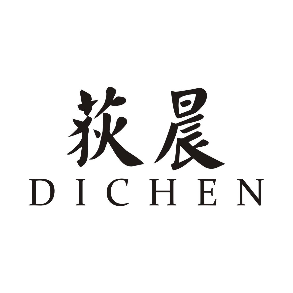 荻晨DICHEN