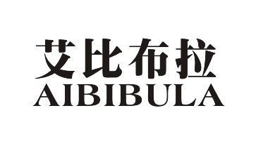 艾比布拉