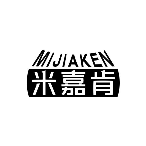 米嘉肯