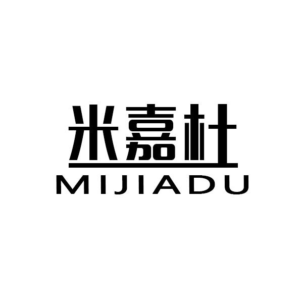 米嘉杜