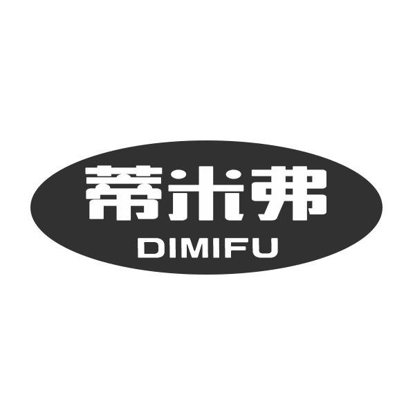蒂米弗