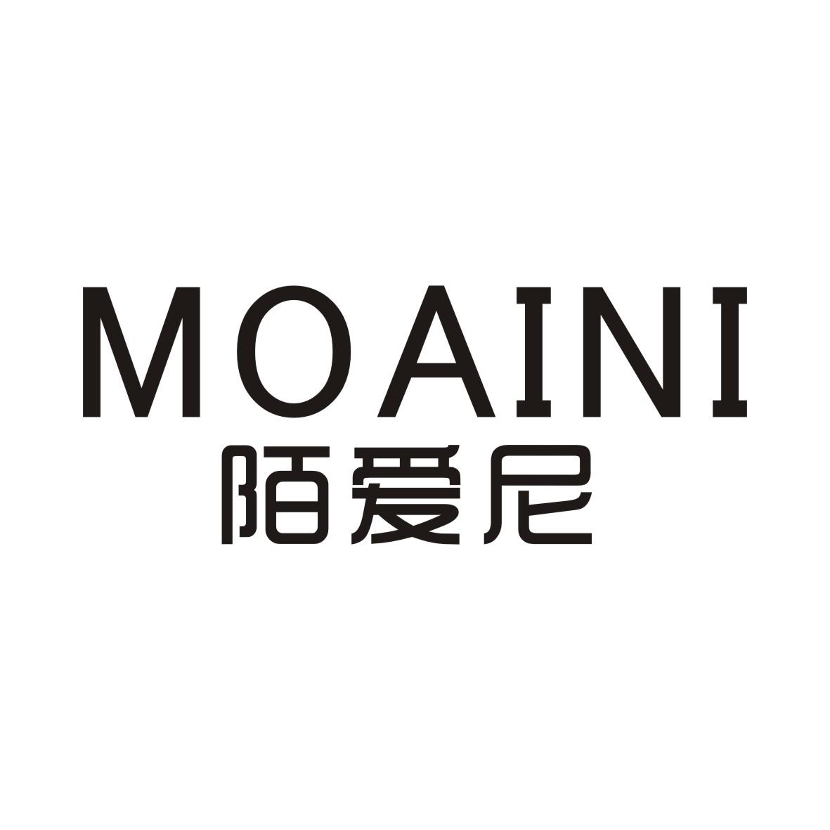 陌爱尼MOAINI