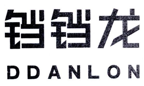 铛铛龙 DDANLON