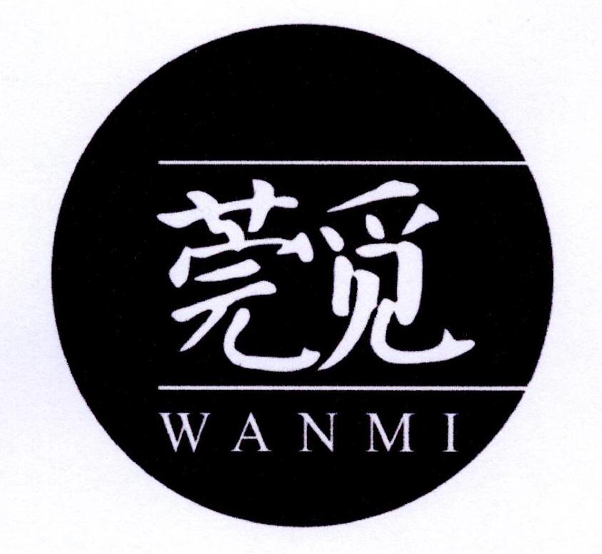 莞觅