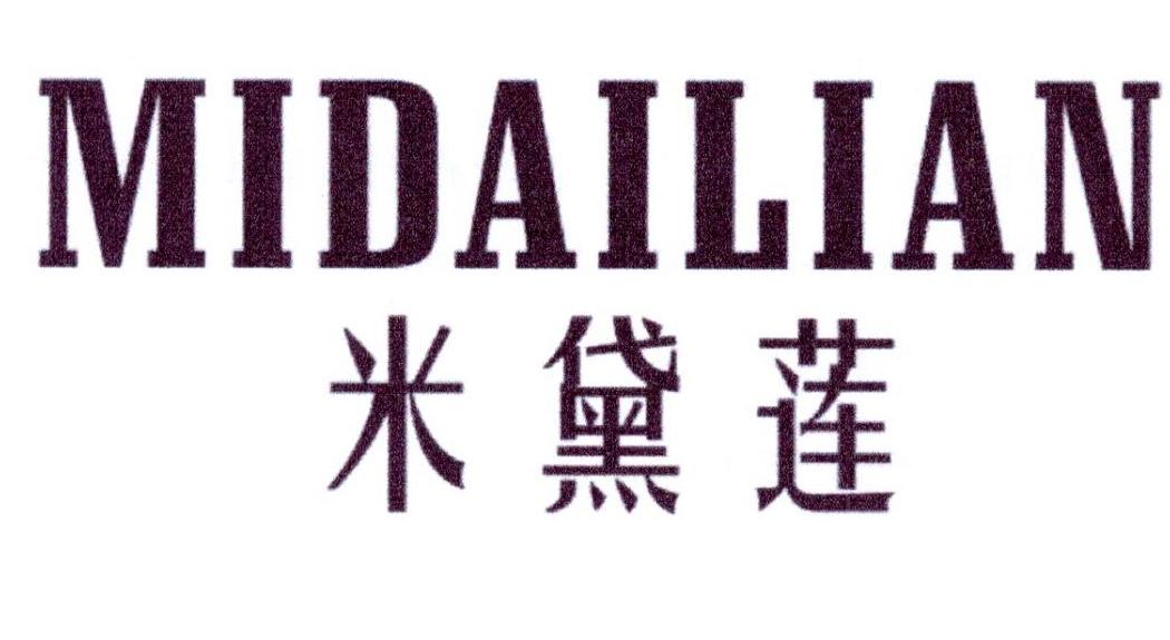 米黛莲