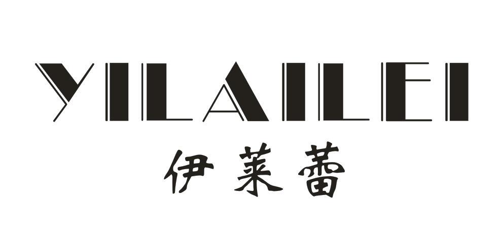 伊莱蕾