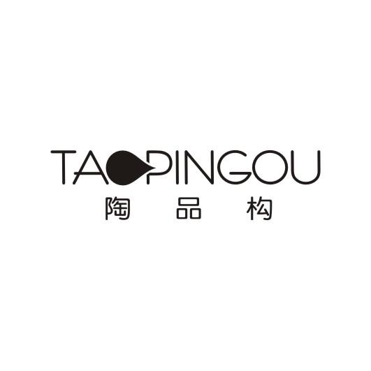 陶品构