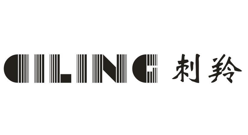 刺羚