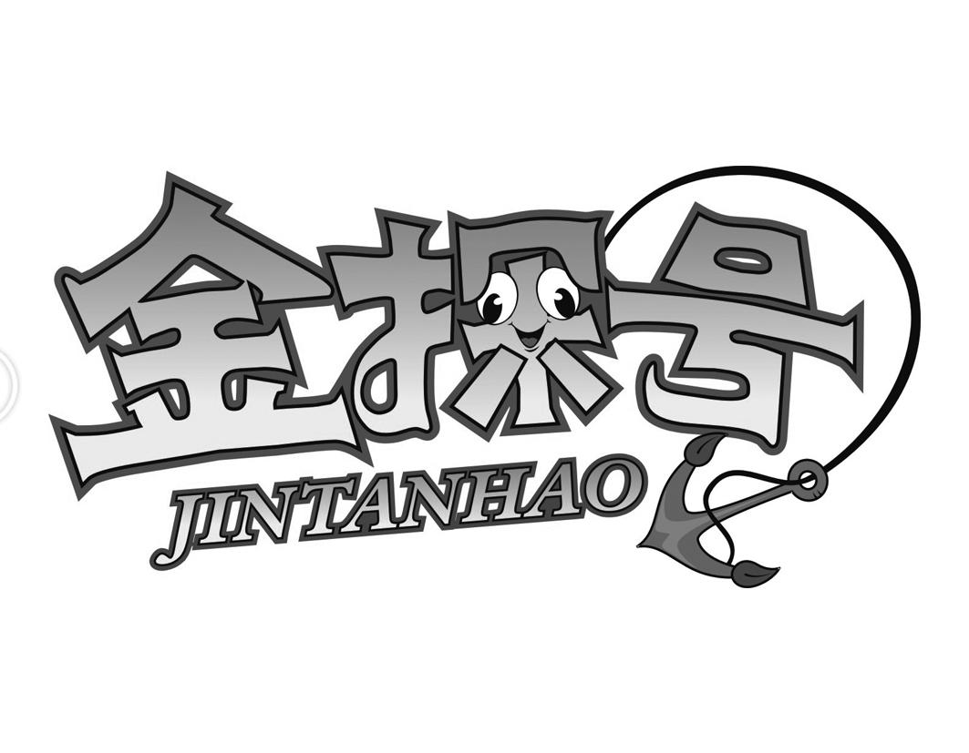 金探号JINTANHAO
