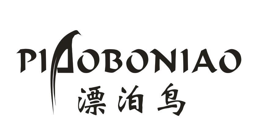 漂泊鸟