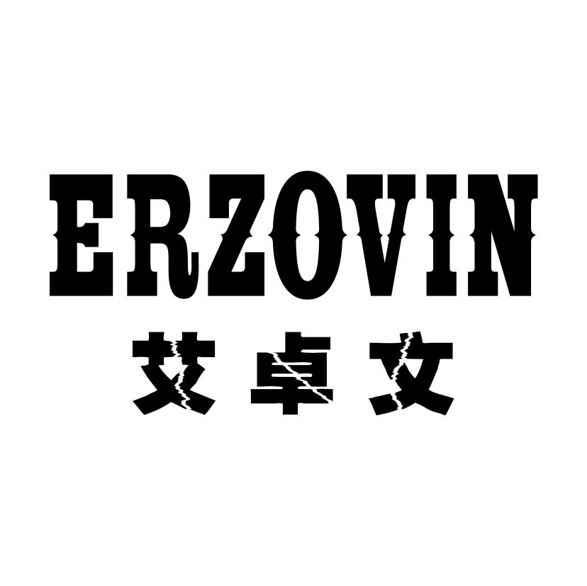 艾卓文
ERZOVIN