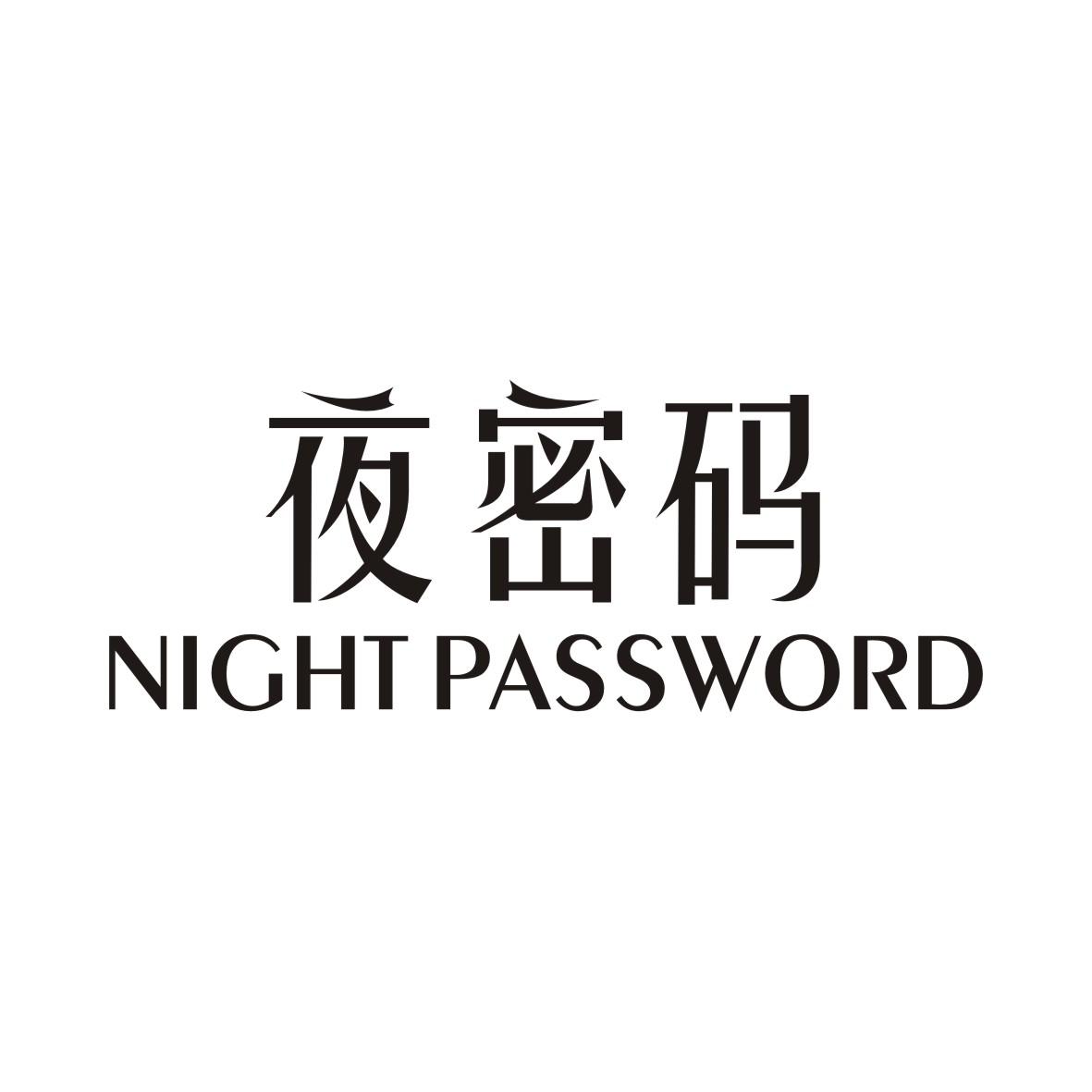 夜密码  NIGHT PASSWORD