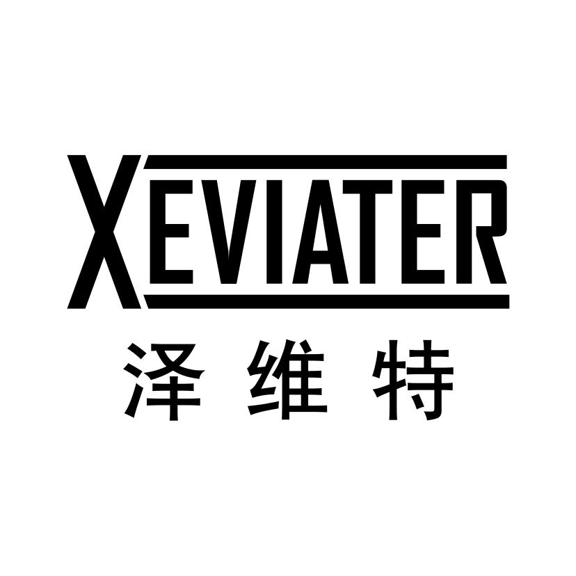 泽维特
XEVIATER